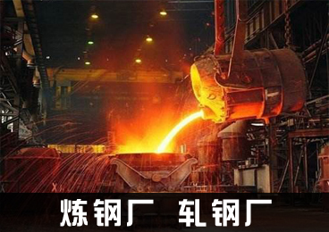 煉鋼廠 軋鋼廠煤炭化驗設(shè)備配置方案