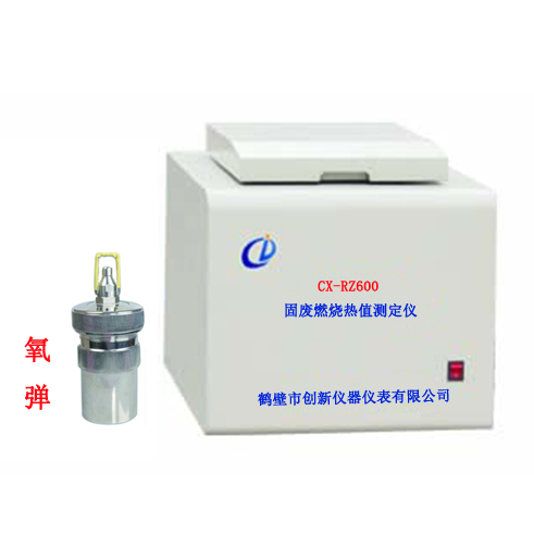 固廢燃燒熱值測(cè)定儀