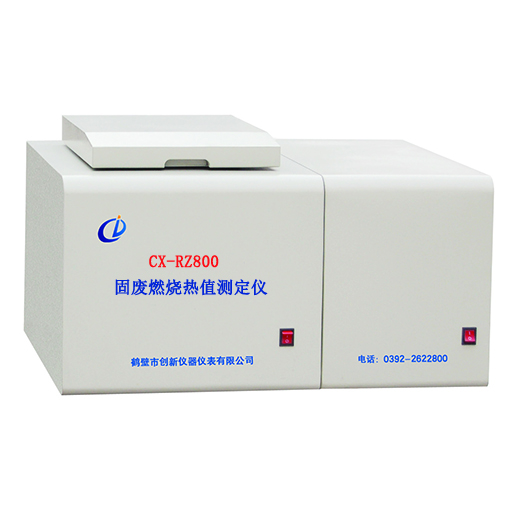 固廢燃燒熱值測(cè)定儀